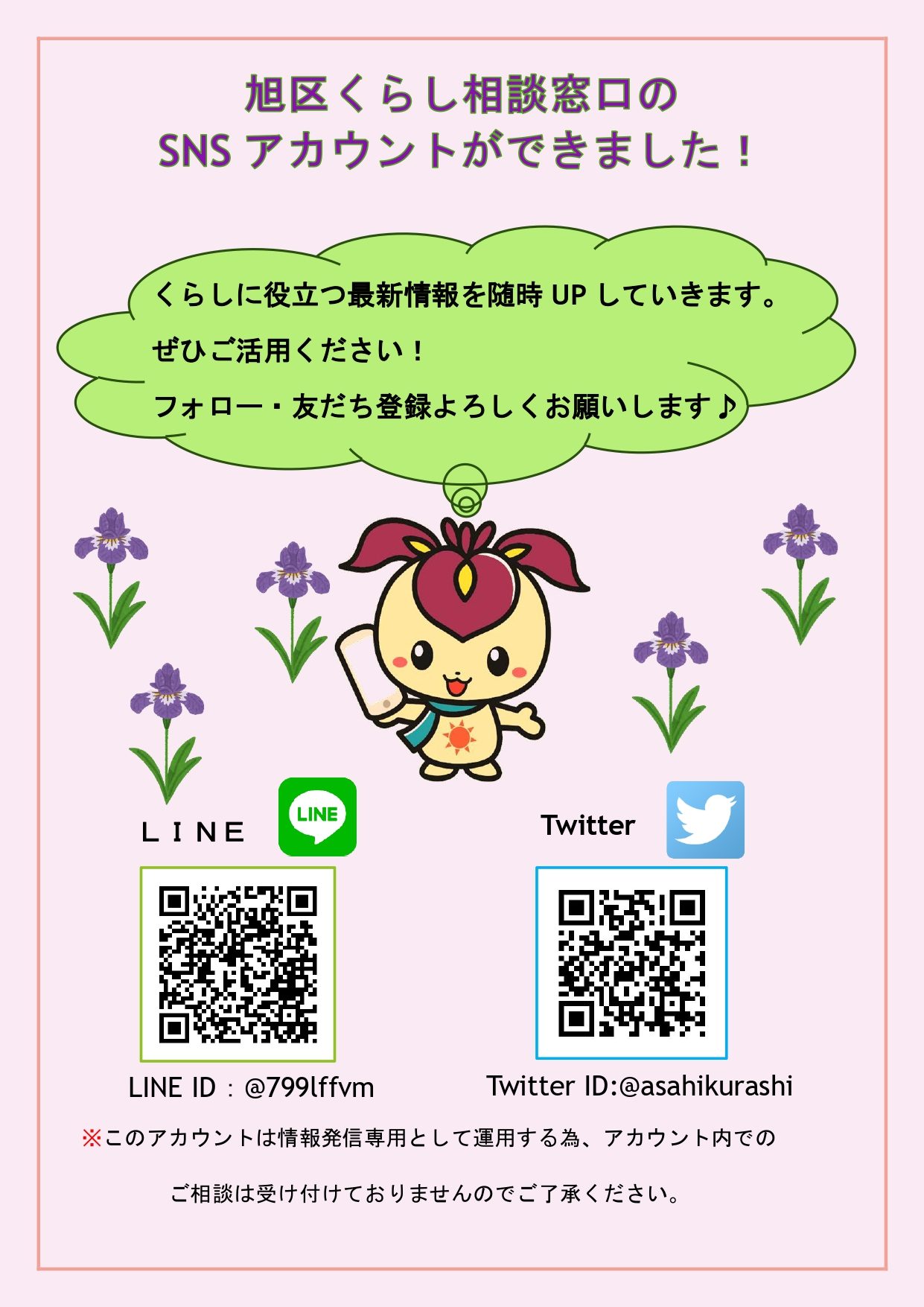 くらし相談窓口QRコード