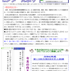 旭区老人福祉センターだより　９月号