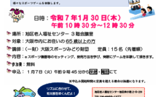 eスポーツ体験講座～太鼓の達人etc...～