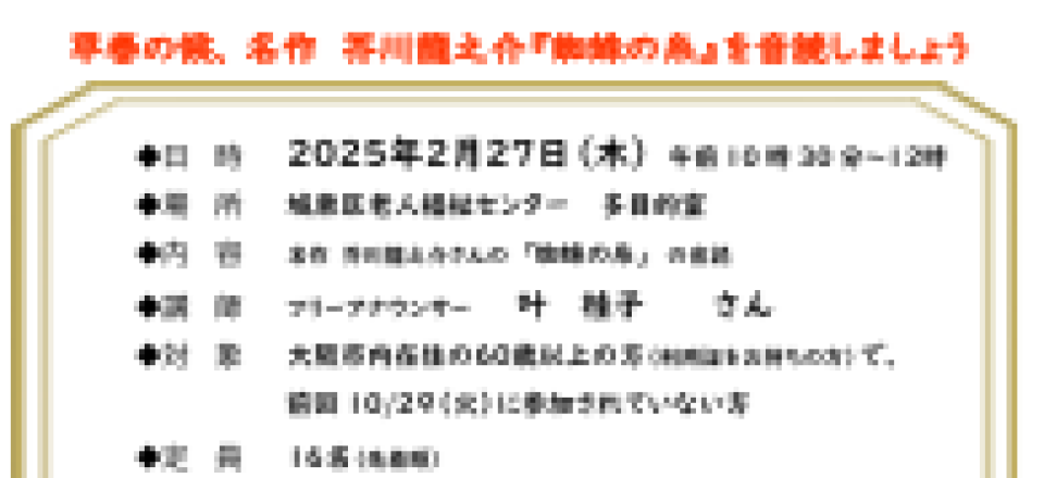 音読講座　今日からはじめよう音読で脳力アップ【第二弾！】