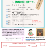 音読講座　受付は終了いたしました