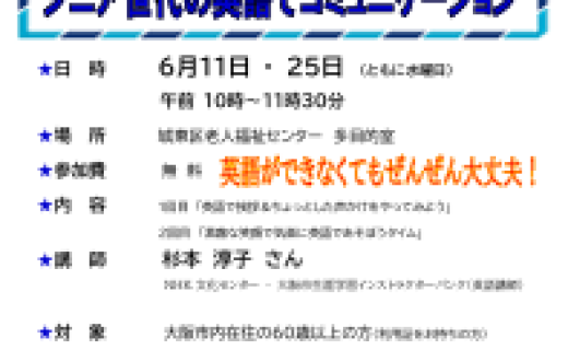 https://liberta.or.jp/wordpress/wp-content/uploads/2025/05/2025_06_eigodepon.pdf