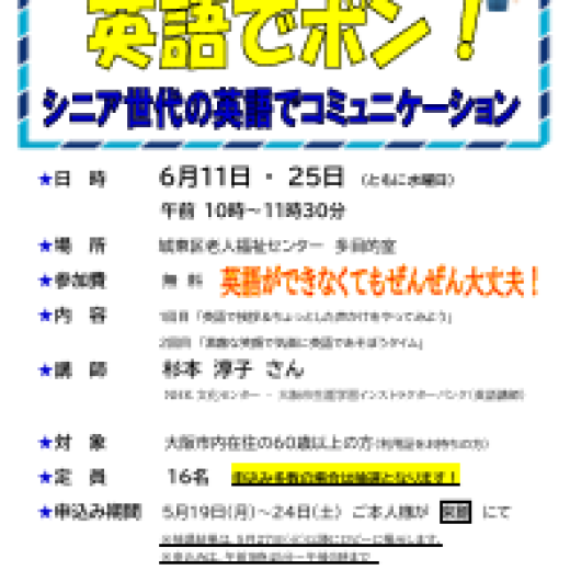 https://liberta.or.jp/wordpress/wp-content/uploads/2025/05/2025_06_eigodepon.pdf