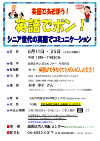 https://liberta.or.jp/wordpress/wp-content/uploads/2025/05/2025_06_eigodepon.pdf