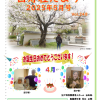 白寿荘たより5月号