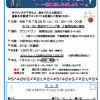 第１４回 旭区老人福祉センターボウリング大会