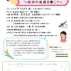 えんぴつ習字教室～自分の名前を書こう～