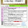 おもろい古代史アラカルト いろいろと…やります！第２期募集