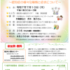 介護予防講習会　認知症について①