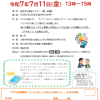 スマホ体験講座