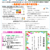 旭区老人福祉センターだより ７月号