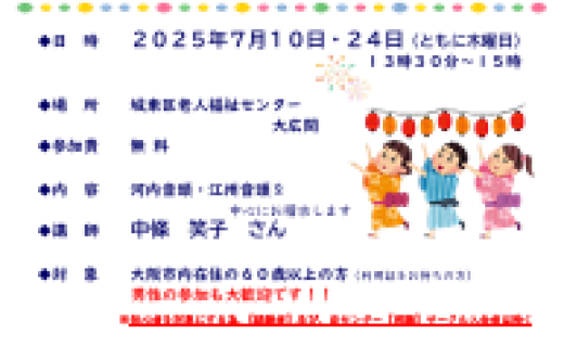 初心者のための盆踊り教室