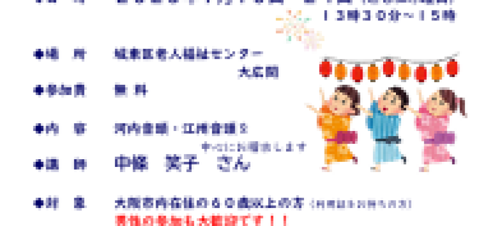 初心者のための盆踊り教室