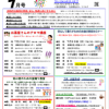 城東区老人福祉センター　７月号