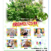 白寿荘たより６月号