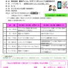 スマホ講座　あなたの携帯を使って教えます！