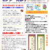 旭区老人福祉センターだより　８月号