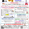 城東区老人福祉センターだより　８月号