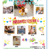白寿荘たより7月号