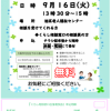 くらし相談窓口出張相談会