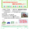 ごみ焼却場「舞洲工場」見学会～私たちが日々出すごみはどのように処理されるのか学びましょう！～