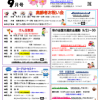 城東区老人福祉センターだより　９月号