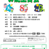７月８月９月お誕生日会