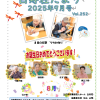 白寿荘たより９月号