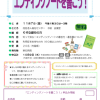 エンディングノートを書こう！