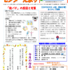 旭区老人福祉センターだより １０月号