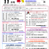 城東区老人福祉センターだより　１１月号