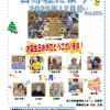 白寿荘たより12月号