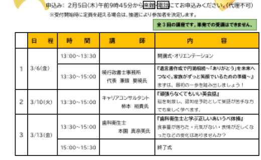 旭区いちょう学園(48期)