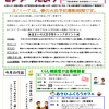 旭区老人福祉センターだより３月号